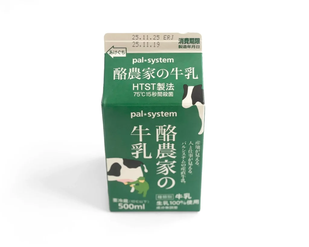 おためしセットの牛乳