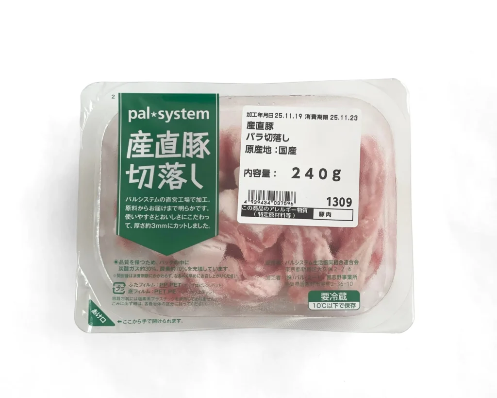 お試しセットの豚肉