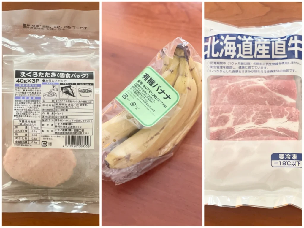 3週目に頼んだ商品