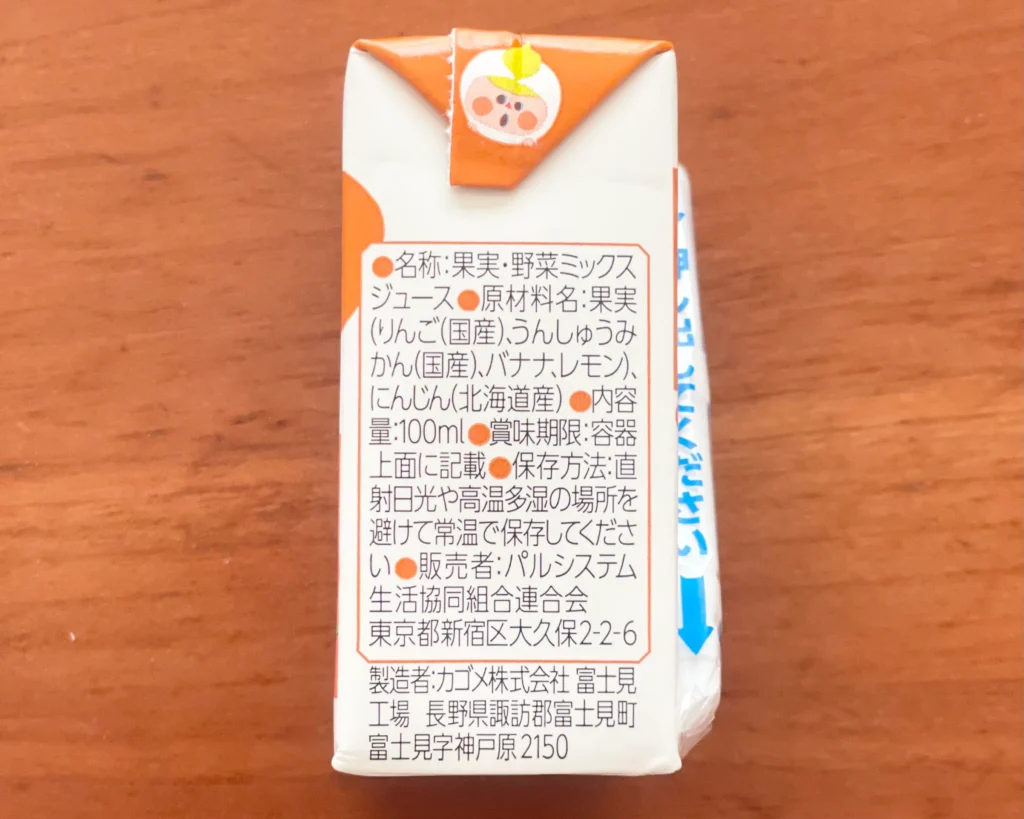 キャロットさんの原材料