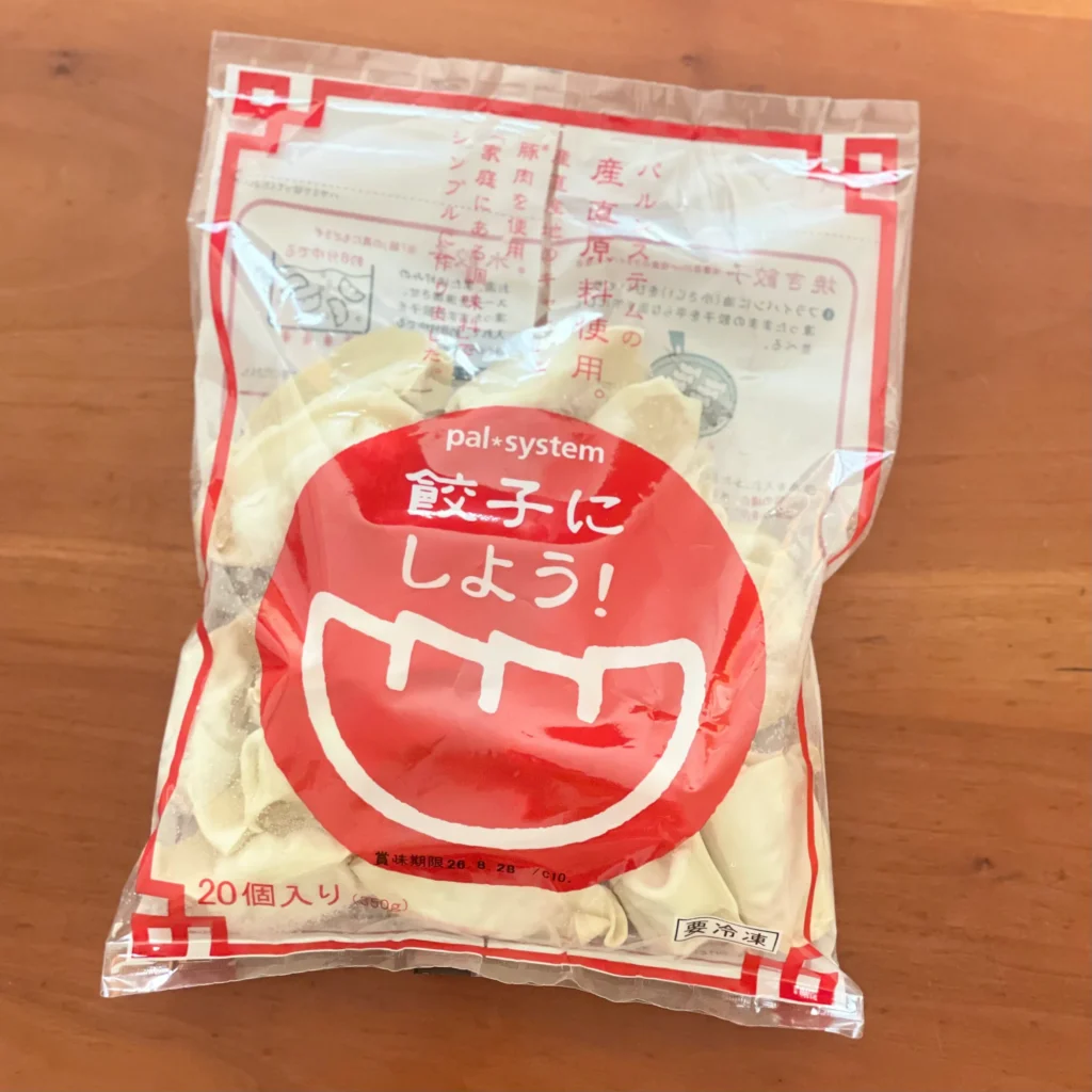 餃子にしよう！