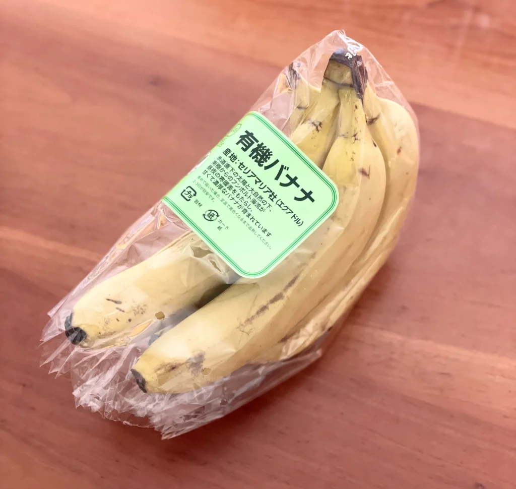 有機バナナ