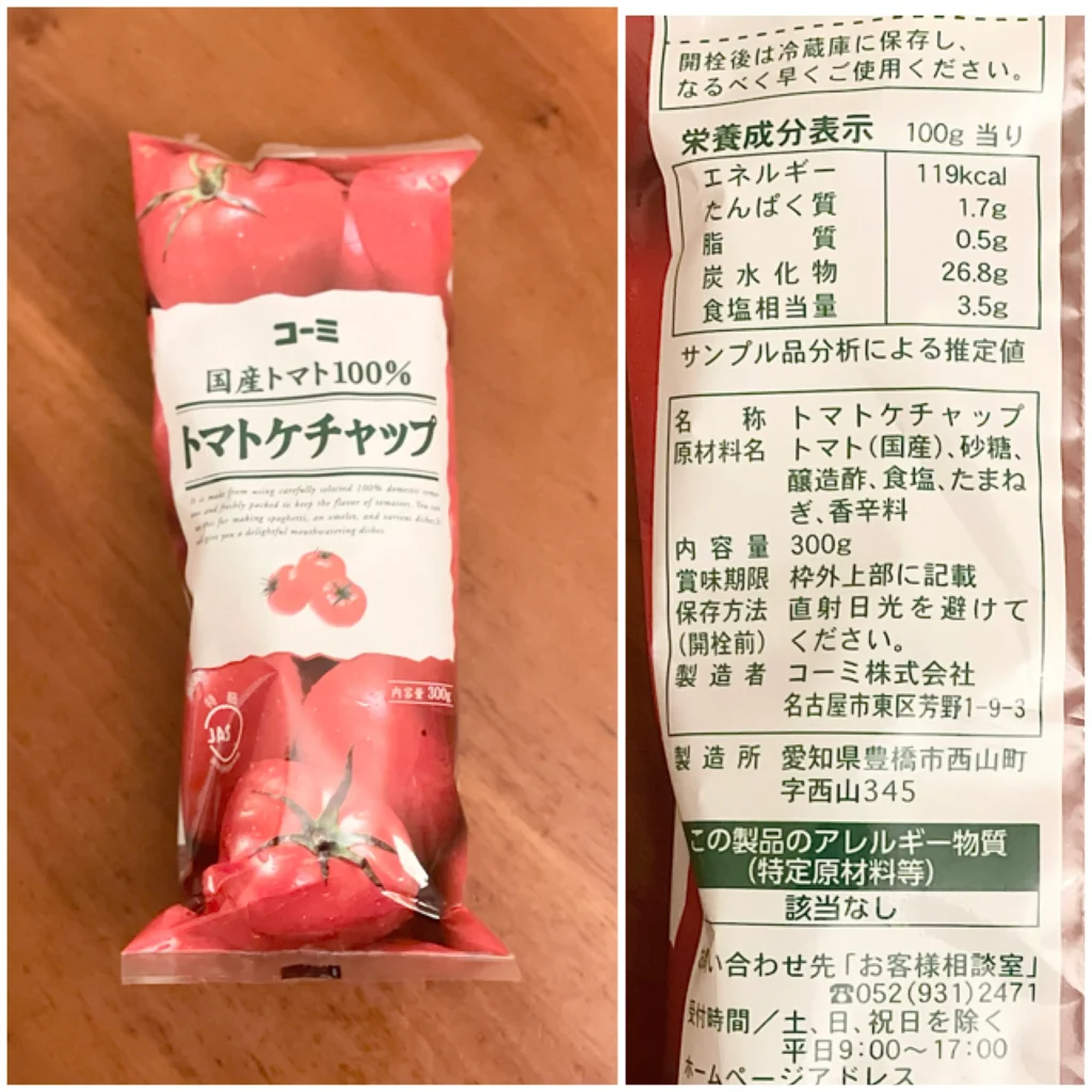 トマトケチャップと原材料