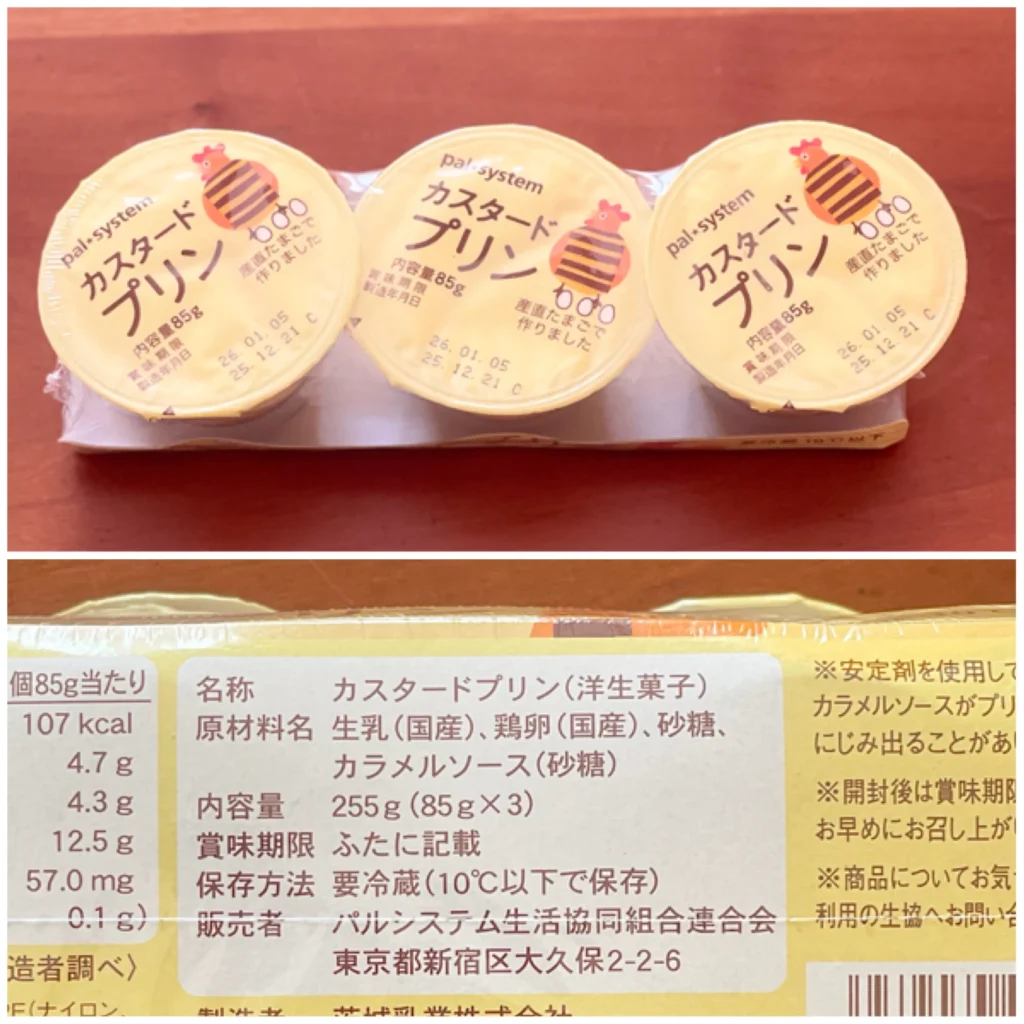 カスタードプリン