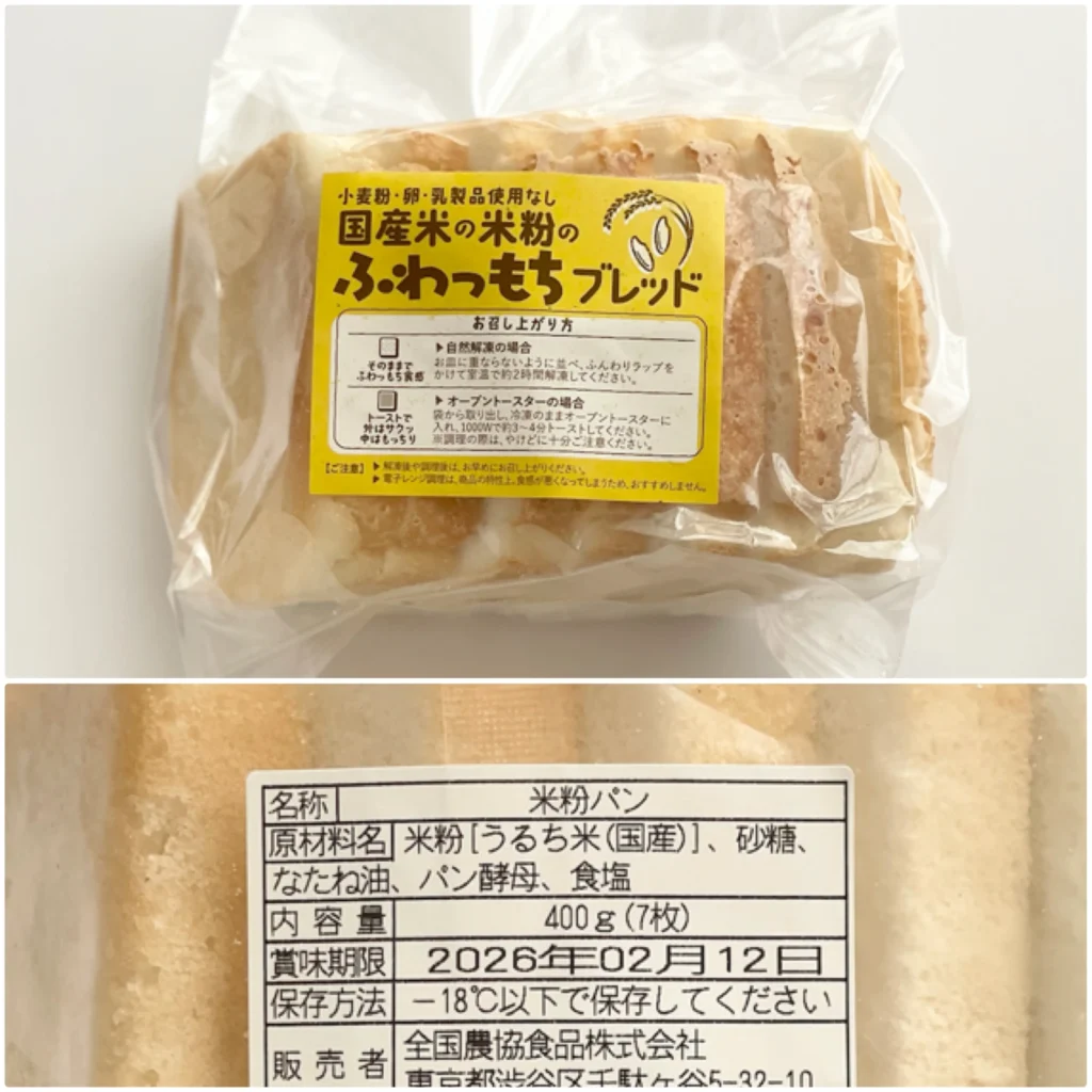 ふわもちブレッド