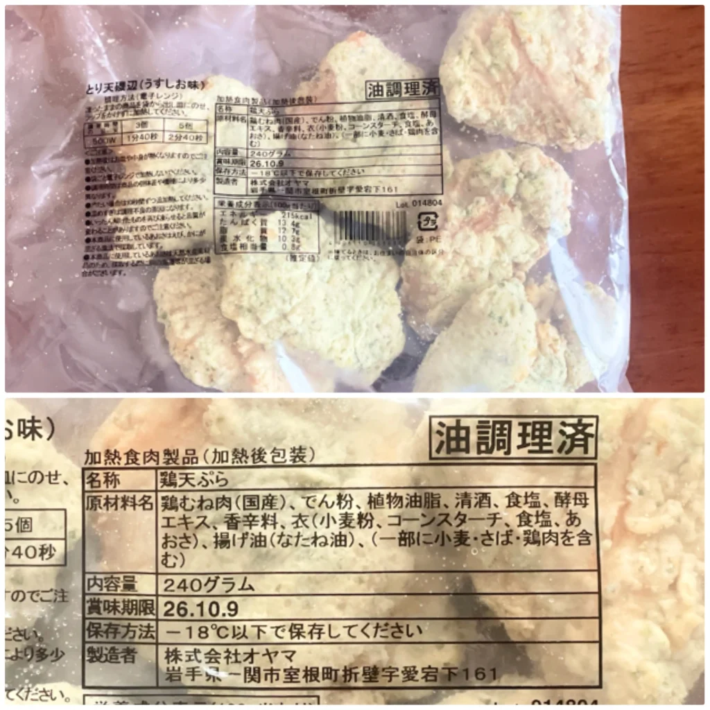 とり天磯辺(うすしお味) 240g