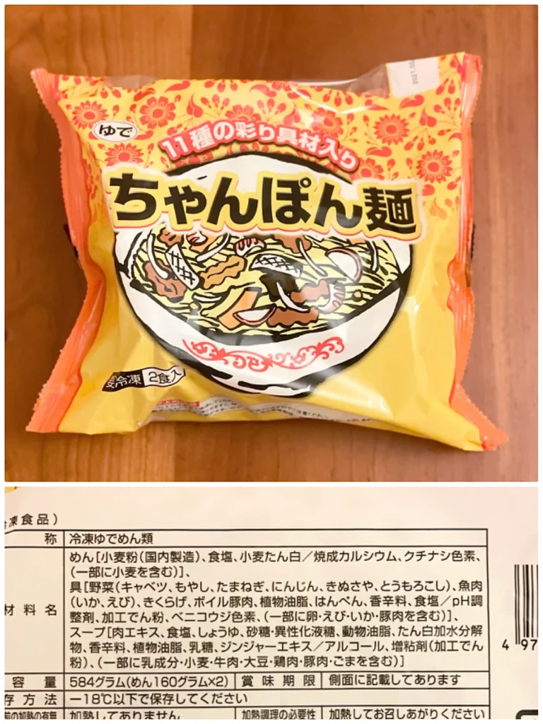 ちゃんぽん麺