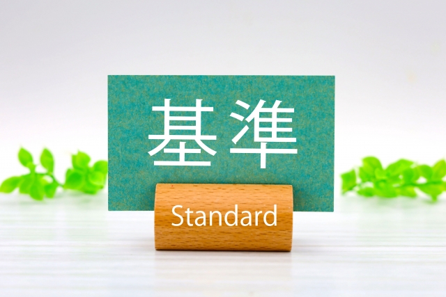 基準