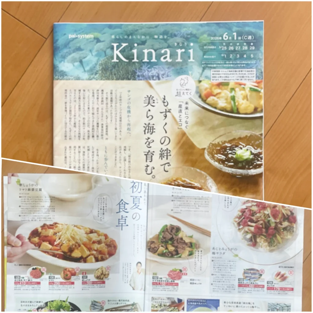 Kinari｜大人2人暮らし・品質重視向け
