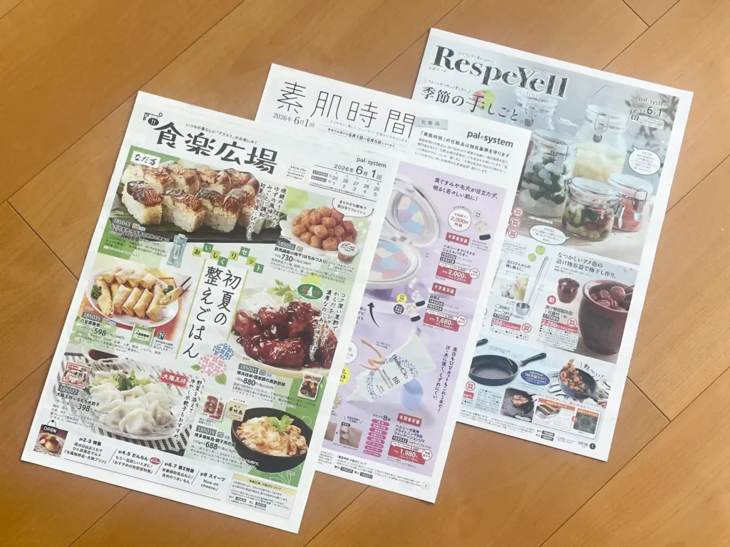 その他のカタログ