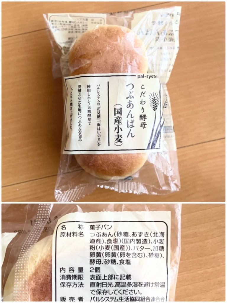 こだわり酵母つぶあんぱん 2個（税込 322円）