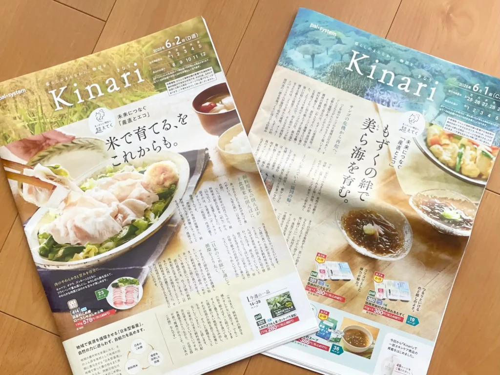 kinariの表紙