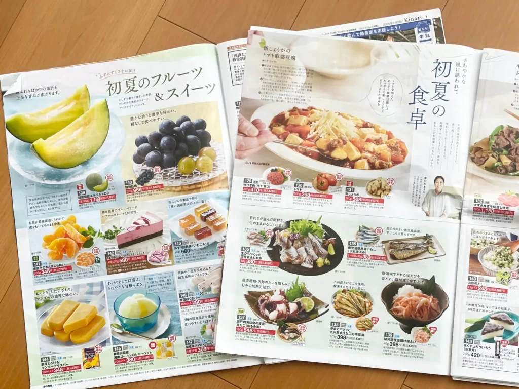 安くておいしい「旬」を見る特集ページ