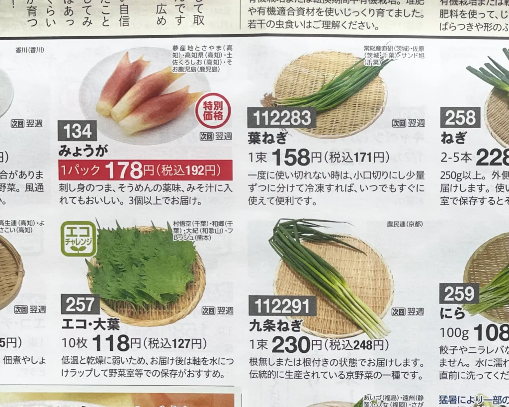 「注文番号・価格・容量(個数)・マーク」の4つをチェック