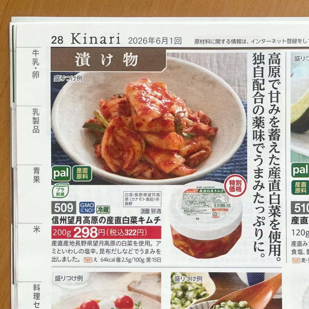 「賞味・消費期限」と「お届け状態(冷蔵・冷凍など)」もチェック
