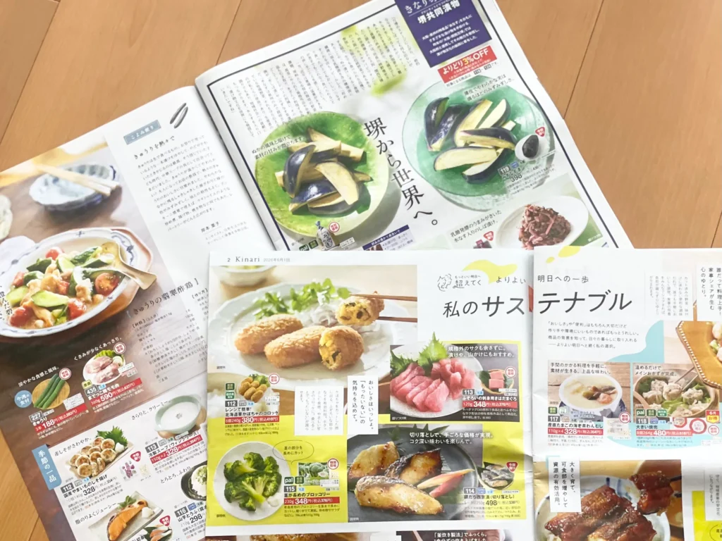 前半の特集
