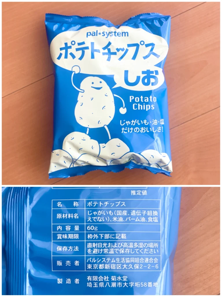 パルシステムのポテトチップス