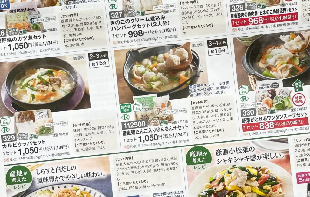 パルシステムのミールキットの種類-汁・スープ