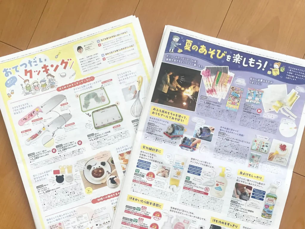 P7：特集やお役立ち情報