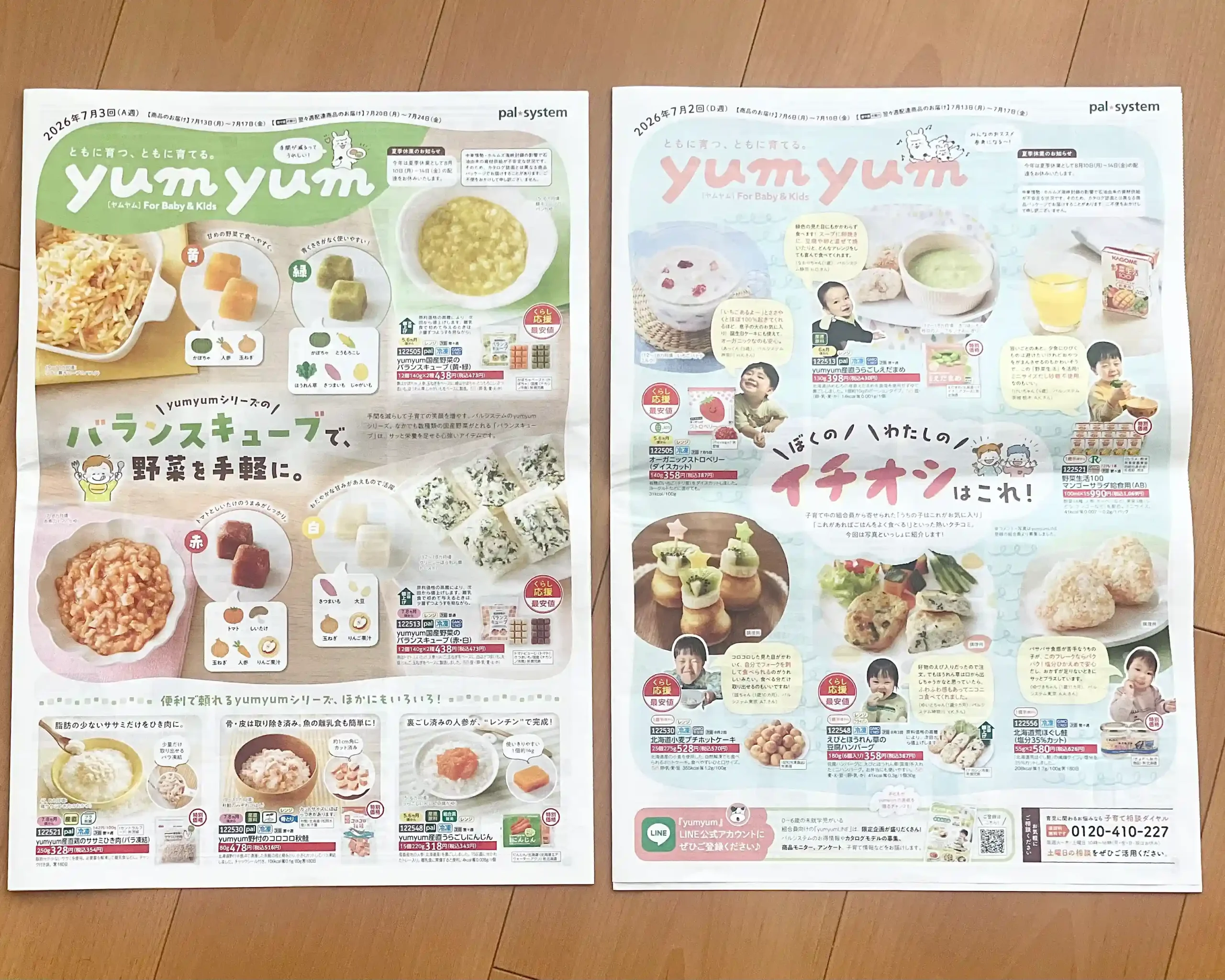 yumyumの表紙