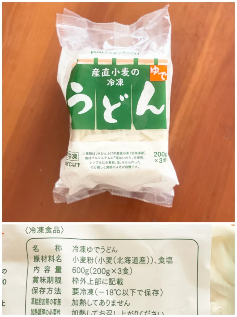 産直小麦の冷凍うどん