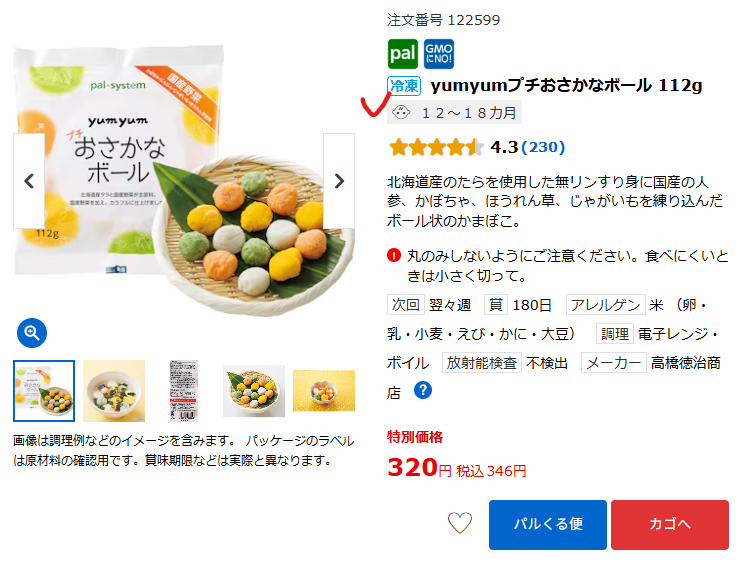 月齢表示