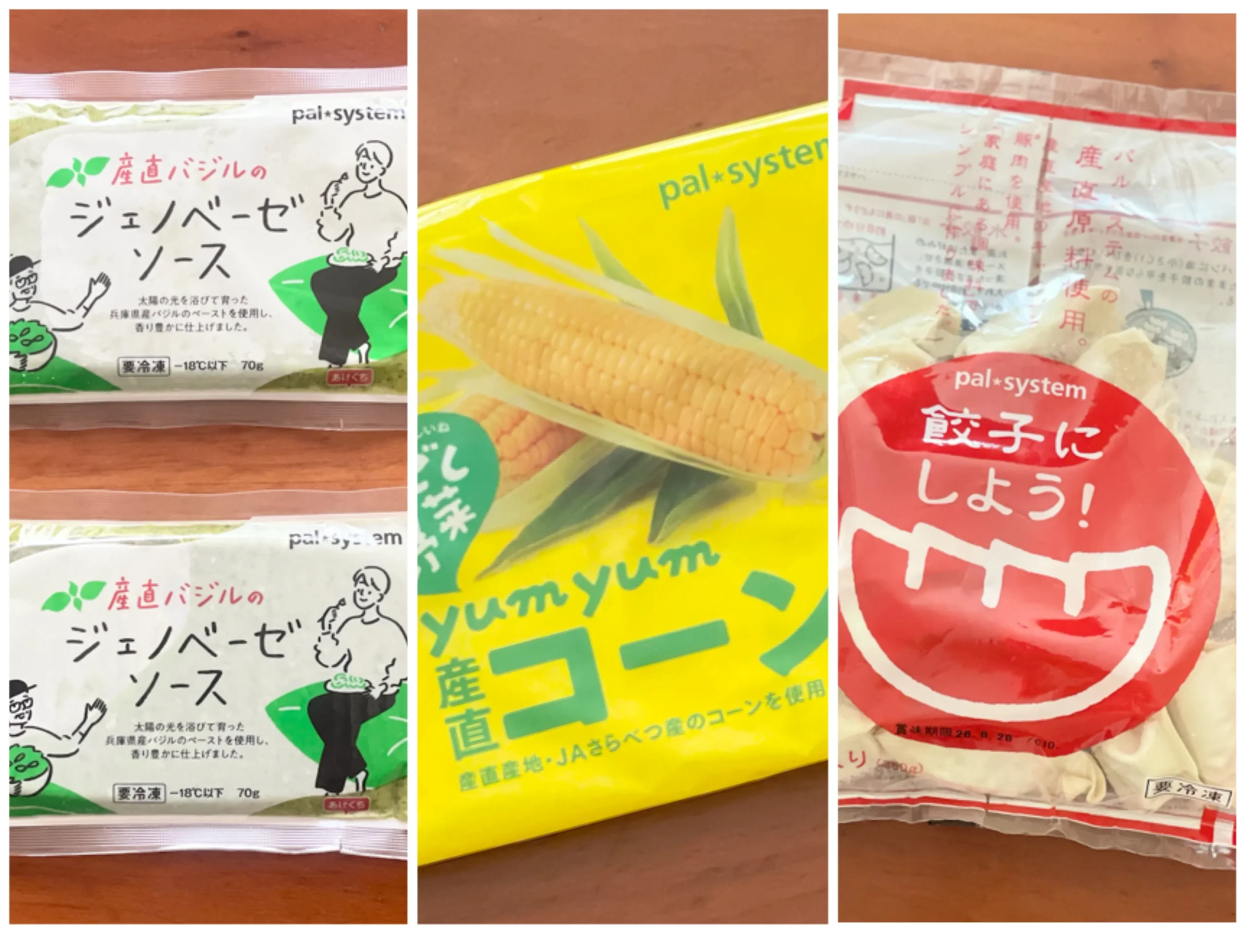 パルシステムのおすすめ冷凍食品